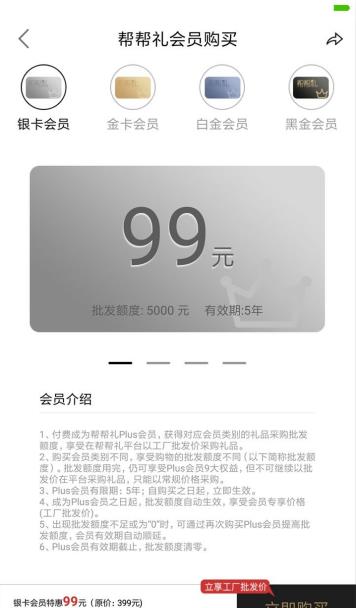 帮帮礼app图2