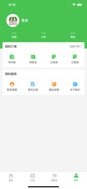 一马鲜货app图3