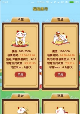 摩根区块猫app图3