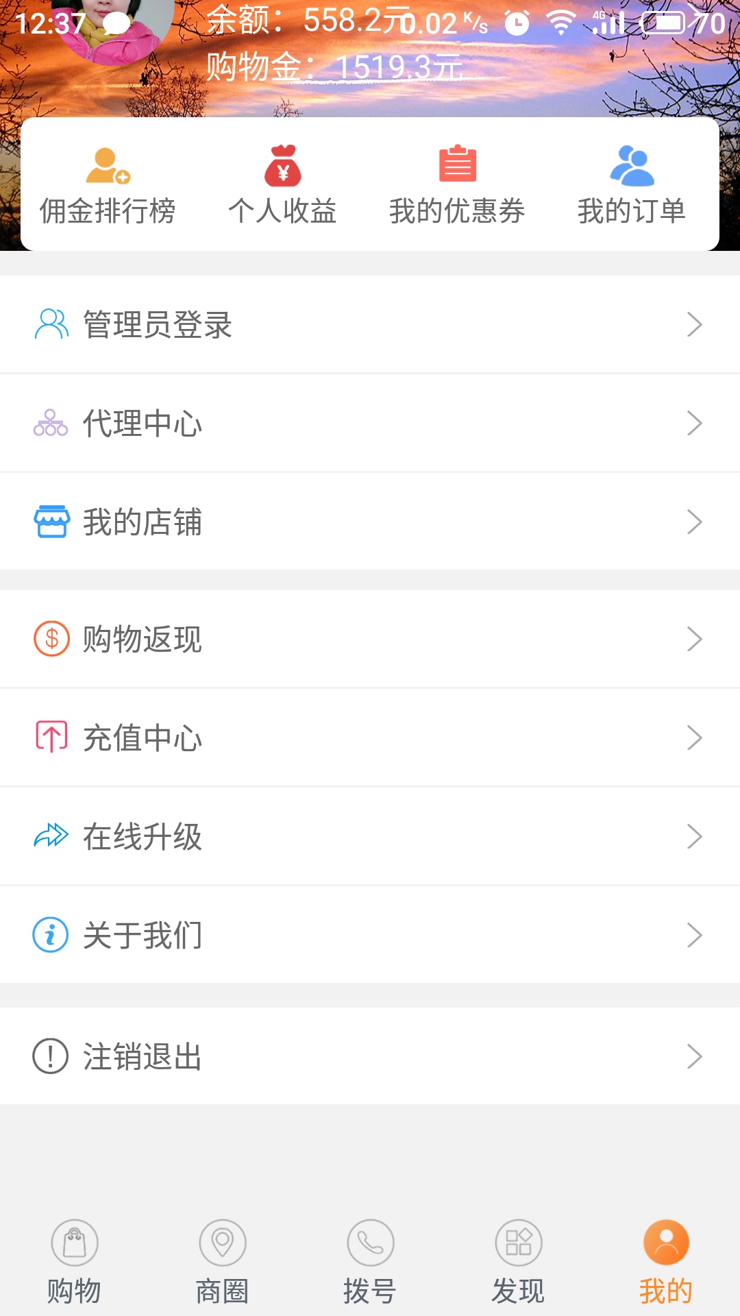 话可淘app图3