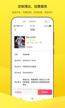 嗨演app图片1