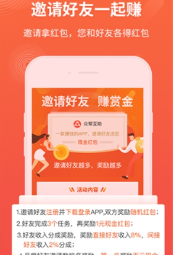 花旦赚app图3