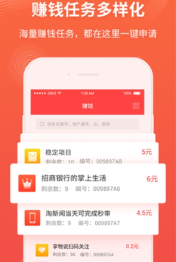 花旦赚app图1