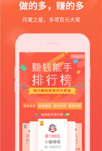 花旦赚app图2