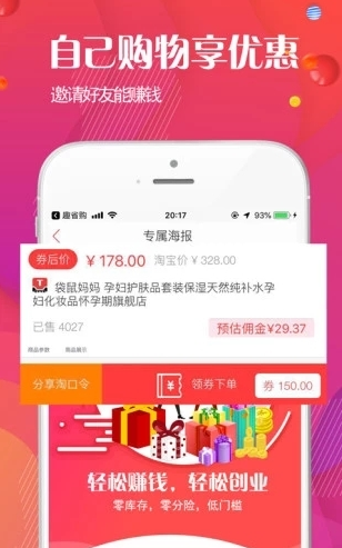 淘劵红包app图片1