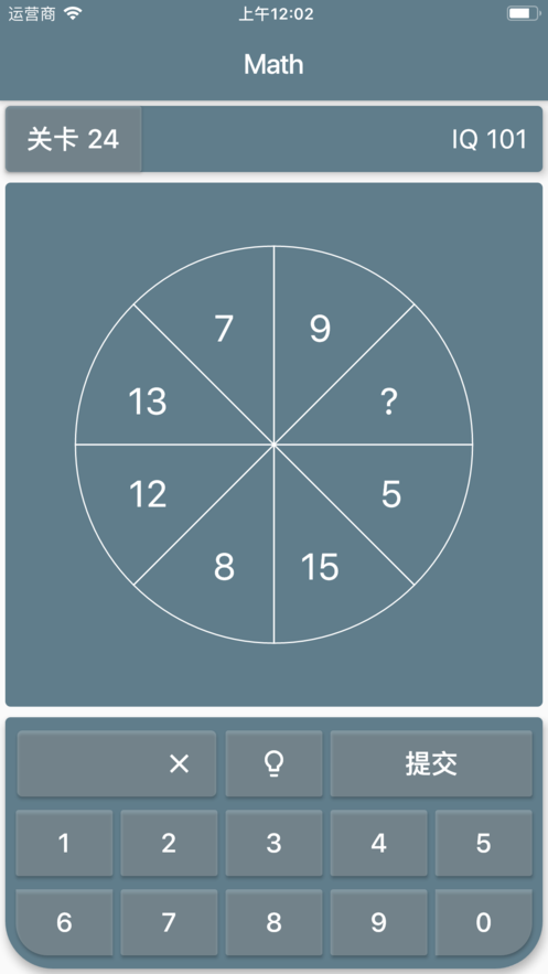 数学解谜智商测试游戏图片2