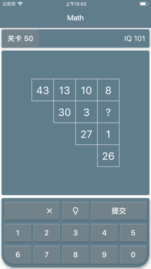 数学解谜智商测试游戏图2