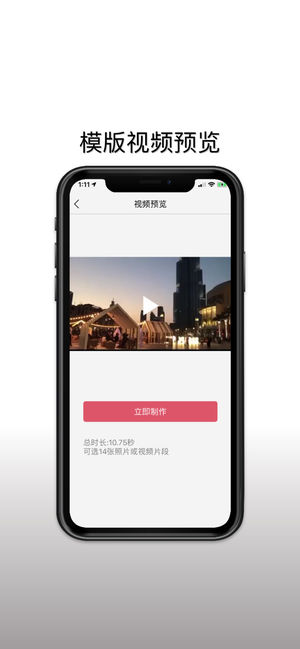 卡点秀app图2