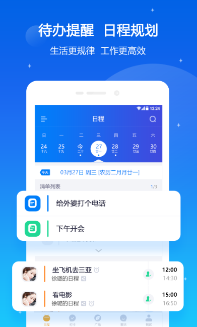 小自律app图3