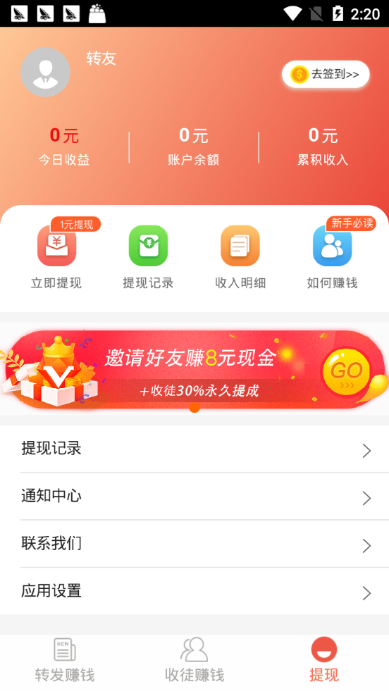 淘金赚app图1