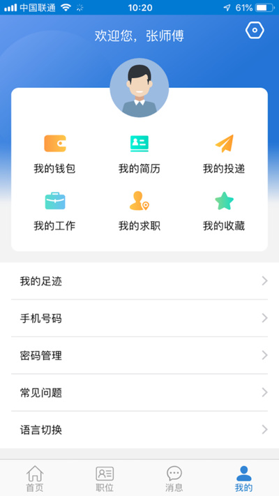 广视联app图1