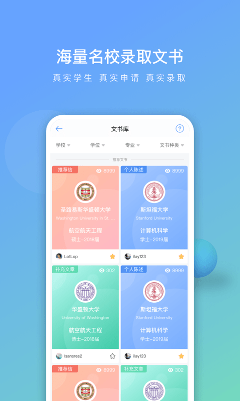 小海浪app图1