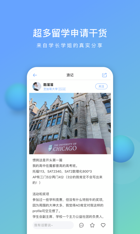 小海浪app图2