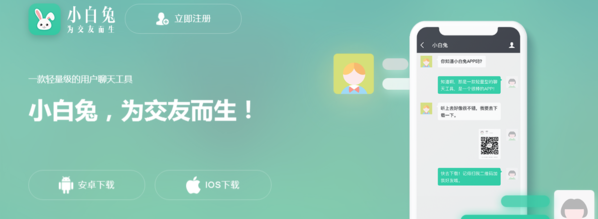 小白兔网赚app图1