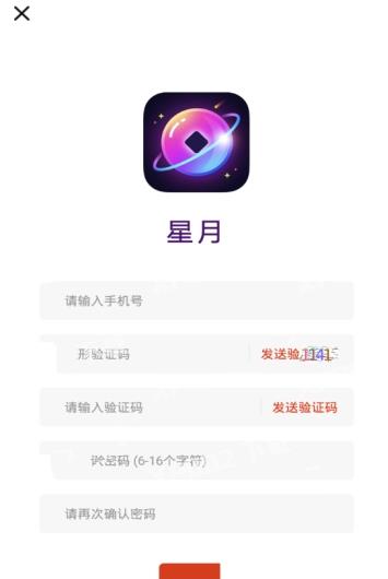 星月网赚app图2