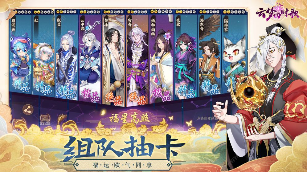 云梦四时歌7月11日更新 全新极品符灵生肖犬降临[多图]图片1