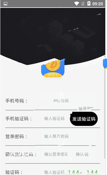 DTA挖矿app图3