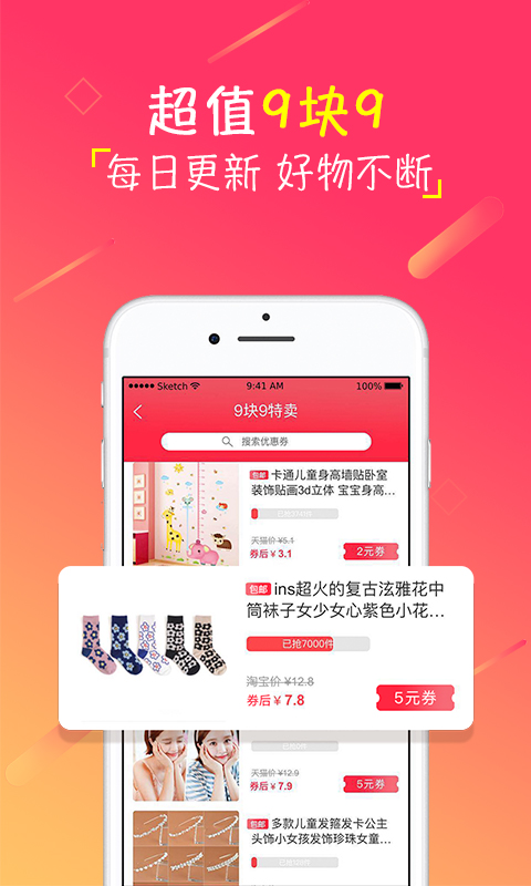 幼吉优品app图3