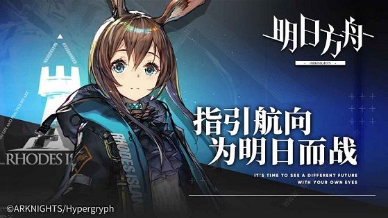 明日方舟7月16日16:00闪断更新公告 超难关【绝境作战】上半段开启[多图]图片2