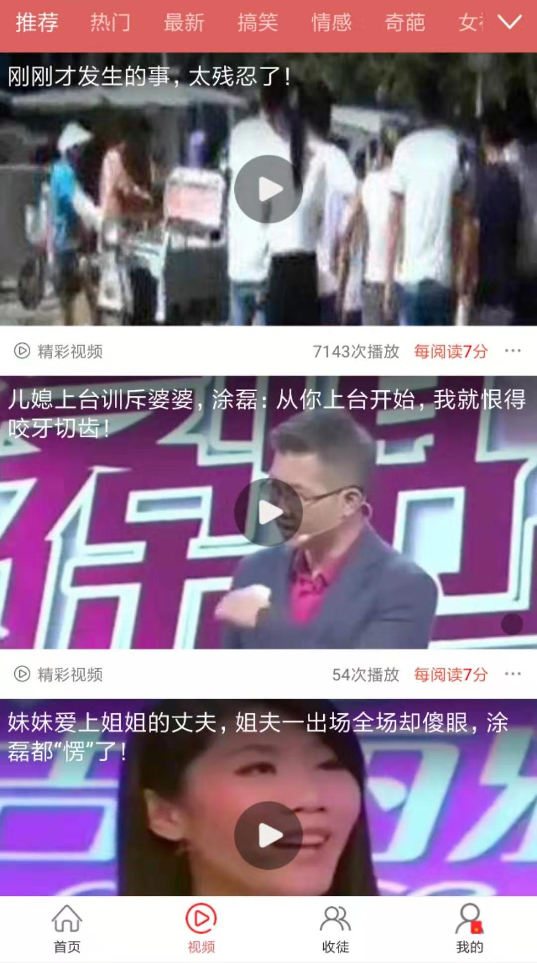 即时快讯手机版图片3