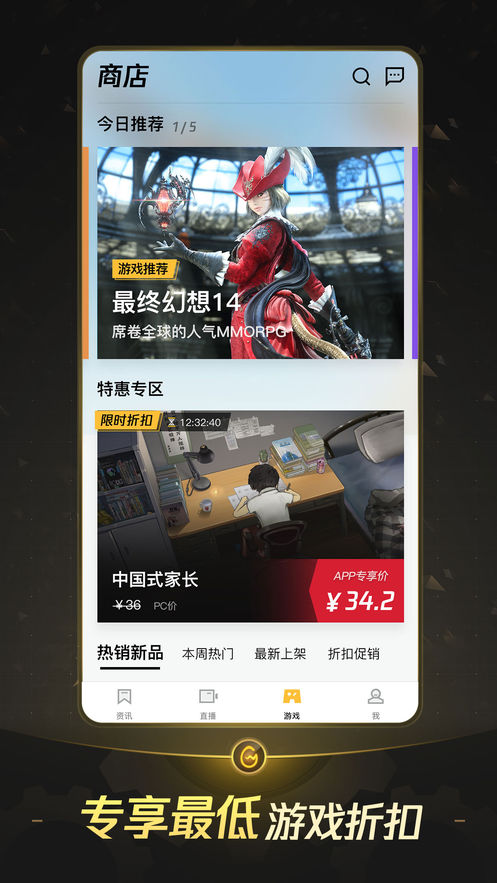 掌上WeGame英雄联盟游戏助手图片2