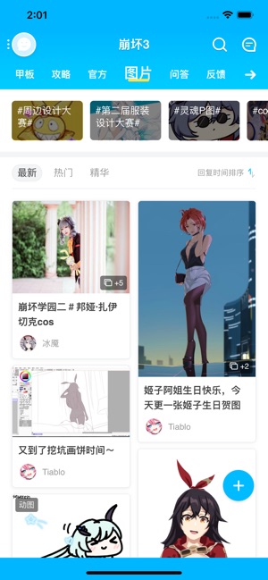 米哈哟app图3