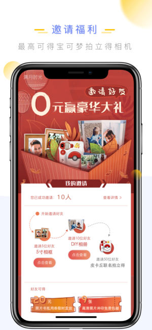 满月时光app图2