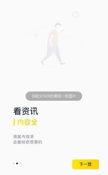 乐米资讯app图1