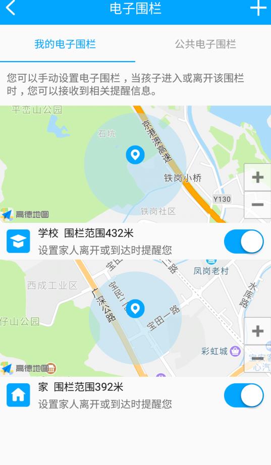 智能校徽app图2