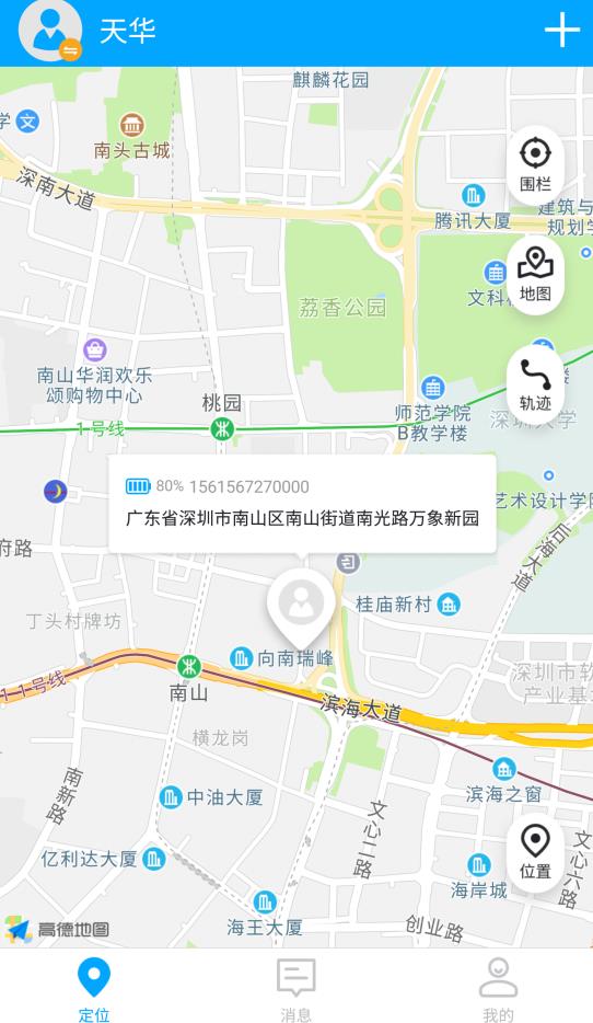 智能校徽app图3