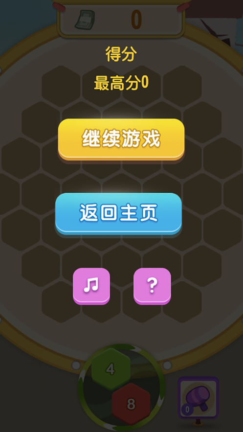 升职吧2048游戏图3