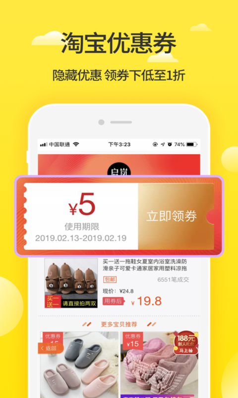 省钱快手app图1