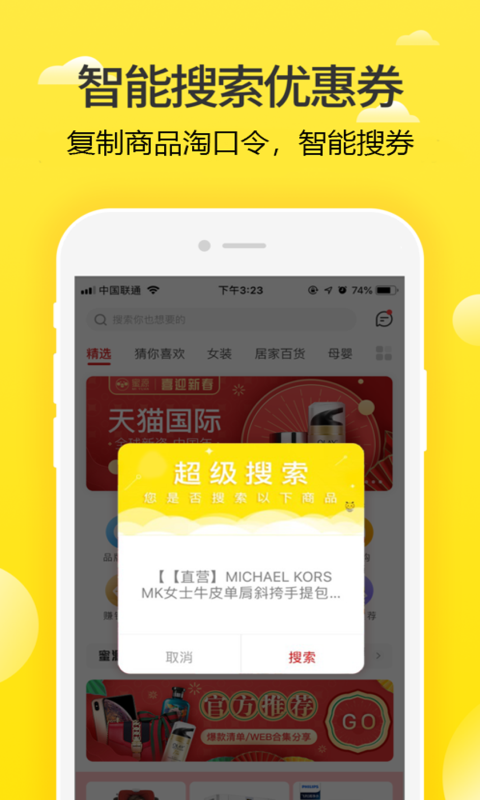 省钱快手app图2