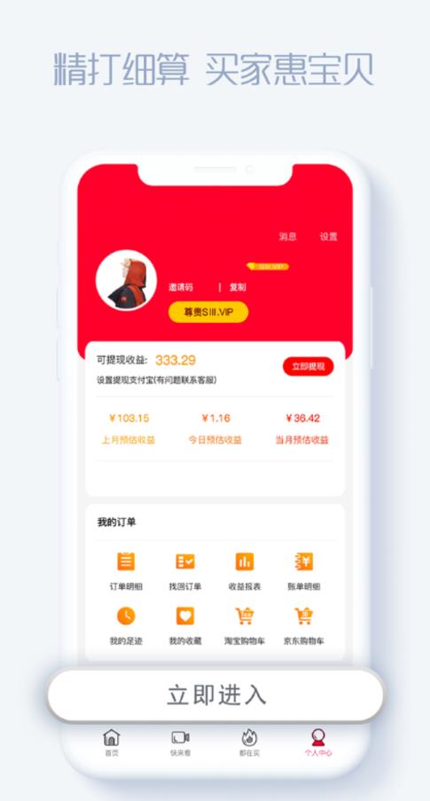 小鹿优品app图2