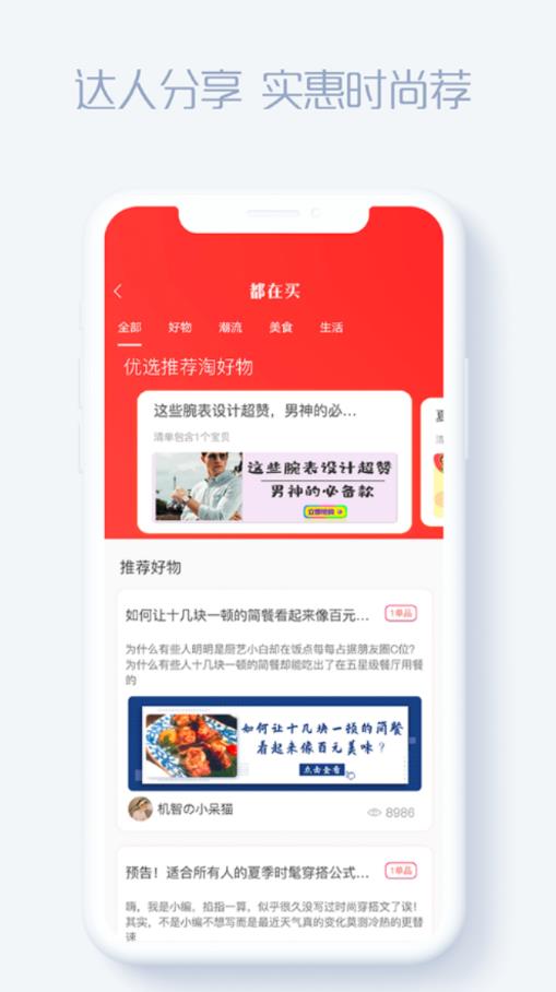 小鹿优品app图3