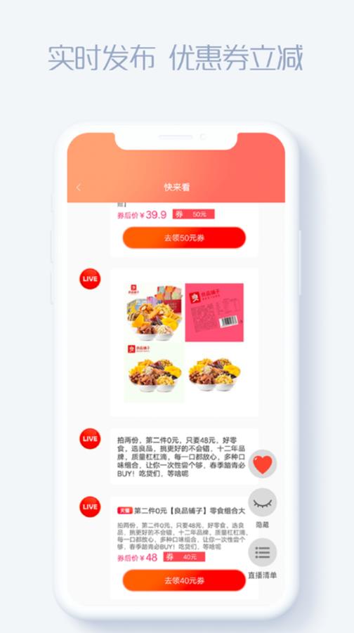 小鹿优品app图片1