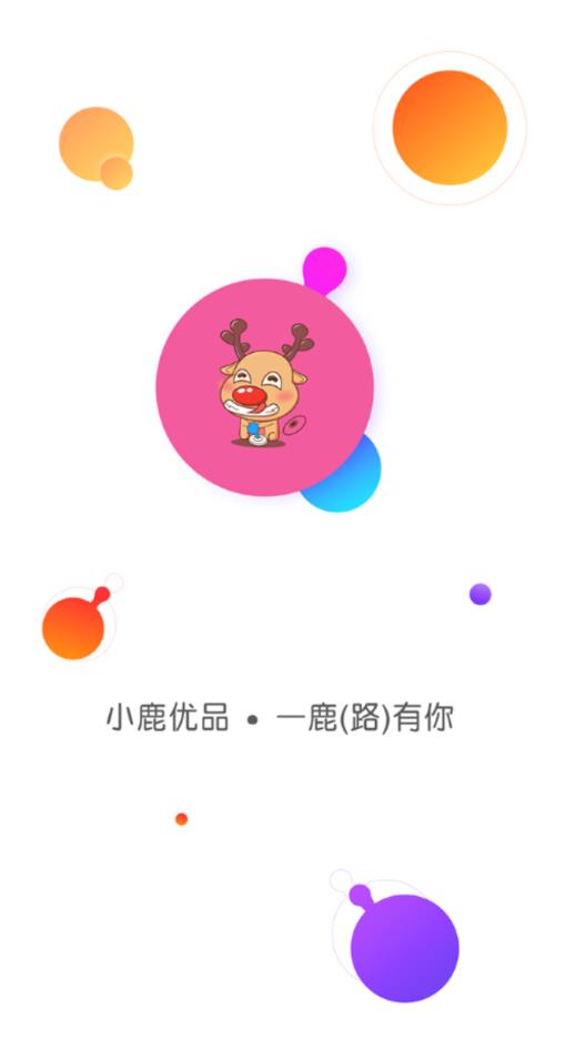 小鹿优品app图片2