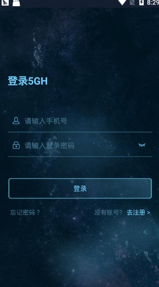 5GH app图片1