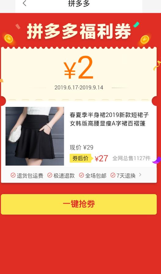 集集一淘app图1