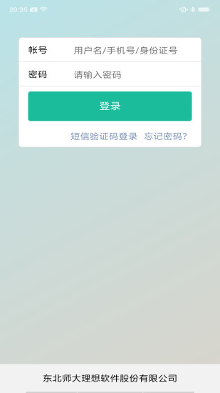 赤峰市智慧教育云成绩助手app图1