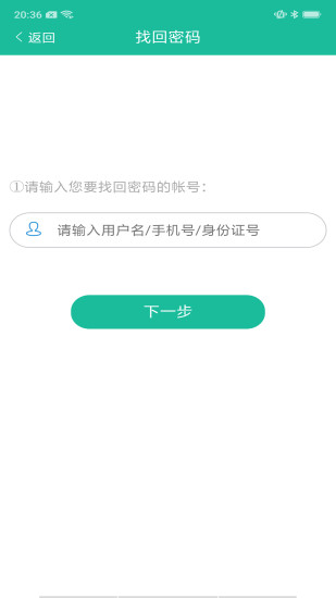 赤峰市智慧教育云成绩助手app图2