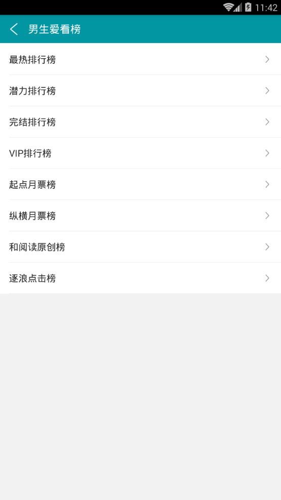 快阅文学app图3