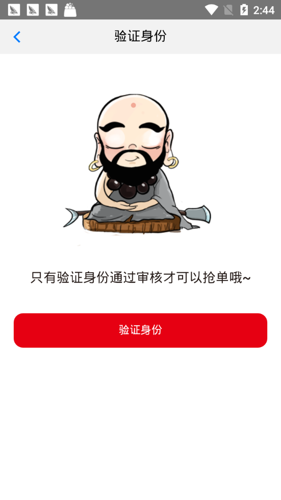 漫呷100 app图3