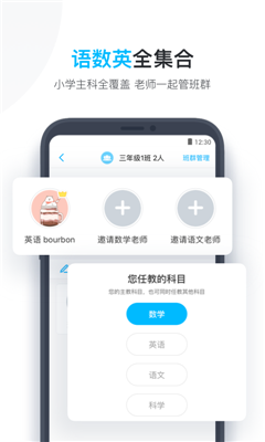 小盒老师app图1