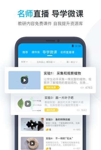 小盒老师app图3