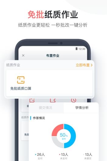 小盒老师app图片1