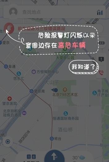 合智行app图1