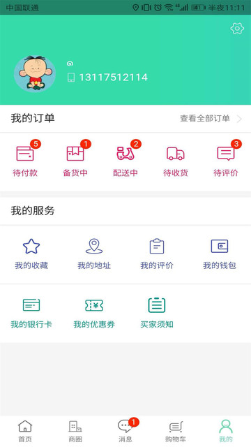 有什么app图2