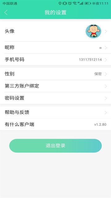 有什么app图1