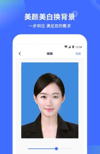 证件照美颜相机app图2